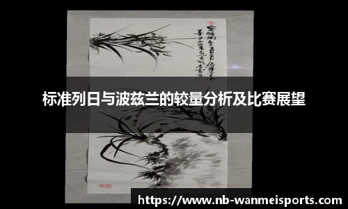 完美体育平台